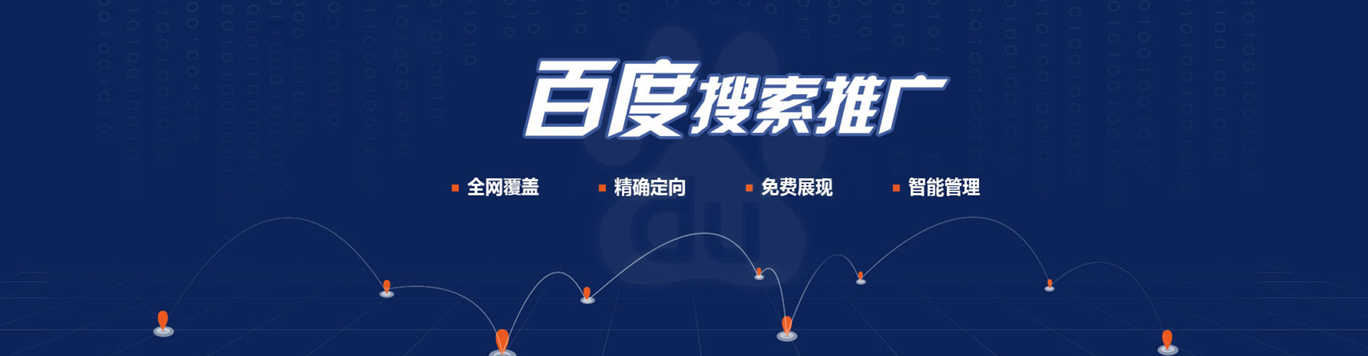 枣阳百度竞价广告