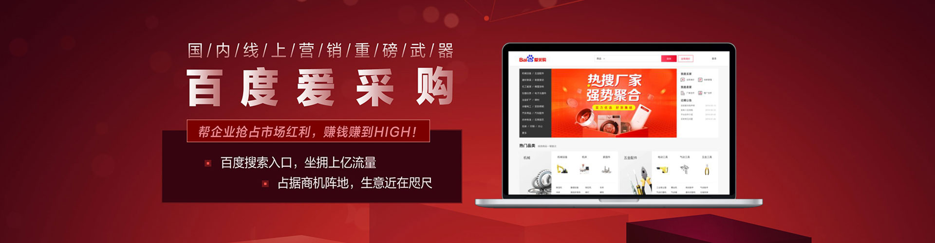 枣阳百度竞价托管